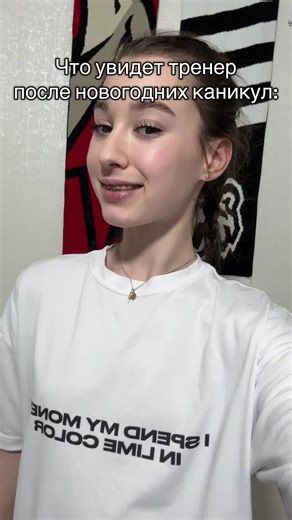 Что увидит тренер после новогодних каникул?