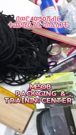 mesob packaging &advertisin on TikTok