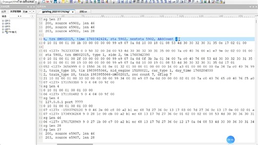 CTC基本功能试验