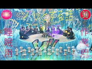 人志松本のゾッとする話 フリートークまとめ#50【作業用・睡眠用・勉強用】聞き流し BGM 怪談話 怖い話