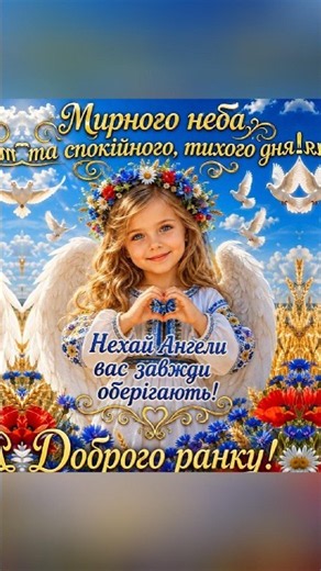 ПРОКИДАЙТЕСЬ... вже світає!
