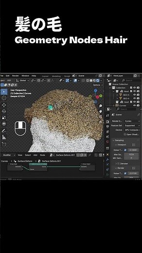 髪の毛作成：ジオメトリーノード【Blenderのコツ | No.68】