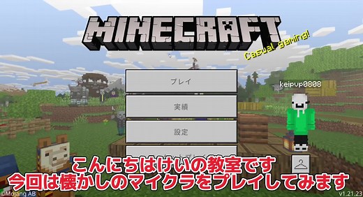 懐かしのマイクラをプレイしてみた！#minecraft #マイクラ #なつかしい #テクスチャ
