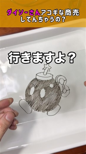 [Shocking Results] What happens when you put a whiteboard marker drawing in water...