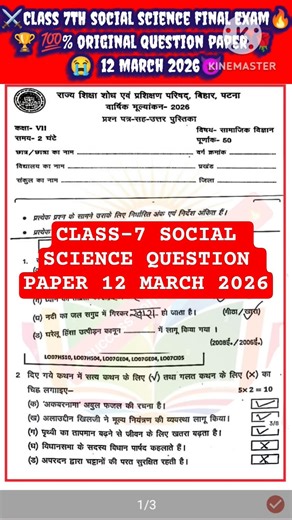 🔥class 7th final exam social science original question paper #tranding #shorts