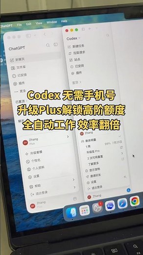 2026最新Codex免手机号使用教程｜国内购买升级ChatGPT Plus 解锁Codex高阶额度自动化工作#codex #chatgptplus #codex 额度教程#chatgpt #gpt