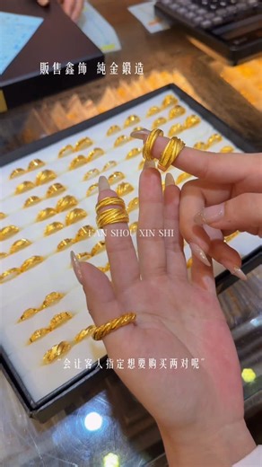 販售鑫飾 💵 on Instagram: "有人說 日月星辰這一款對戒🌕🌙 這輩子只能跟最深愛的人一起佩戴。 因為愛是溫柔的 但認定一個人 往往是把所有重量都交出去🫶🏻 整對預算約 6 萬左右 千萬不要只用「價格」去看它📈 你買的不是一副會退流行的飾品 而是一段 會隨時間增值的承諾💌 真正懂的人會明白 有些東西，一戴上，就是一輩子💍 📌 下單資訊｜販售鑫飾有限公司 公司統編：97609121（合法登記／可開電子發票） 無實體門市，網店經營第4年，IG精選可參考顧客實拍紀錄📷 🔖 商品名稱：日月星辰純金對戒 💰 預算範圍：6-6.5萬 ⚠️ 黃金為浮動報價，最終價格依當日金價計算 ⚠️ 下單請清楚標示款式／截圖，方便快速對單✔️ 💬 下單請私訊主頁連結官方line （回覆時間14:00－23:00） 每件商品皆附「發票＋保卡＋盒裝」 網購皆享有7天鑑賞期，提供發票可辦理。 —FAN SHOU XIN SHI— 📮 想送人、想犒賞自己，這裡的飾品都有心事可說。 #黃金 #販售鑫飾 #純金"