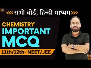 Chemistry Important Questions MCQ | 11th/12th/NEET JEE Chemistry | by Vikram sir | Doubtnut