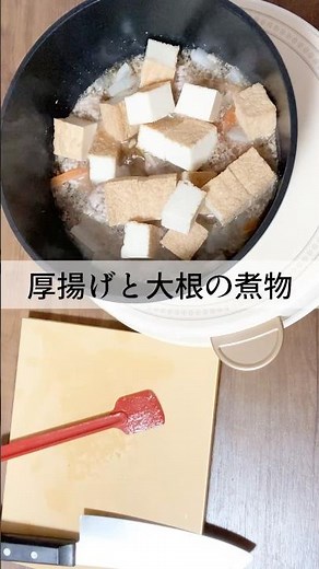 簡単お弁当のおかず厚揚げと大根の煮物