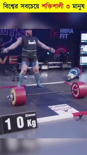 The 3 Strongest Humans Ever 😱|#shorts