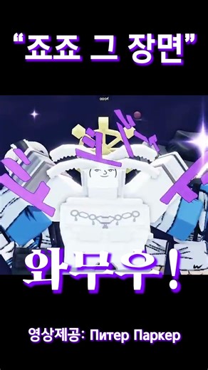 아이 아이 아이 아이 #죠죠 #로블록스 #아주르래치 #블루록