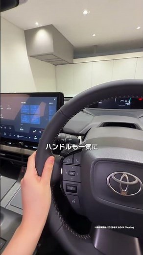 bZ4Xツーリング最強の機能