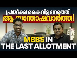 ഹോസ്റ്റൽ റൂമിലെ അവസാന NEET Aspirant | Neet 2025 Story | Last Allotment Miracle! 🩺 | DOPA