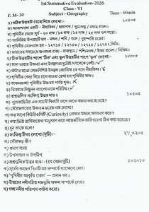 class 6 1st unit test geography question paper 2026 | class 6 1st unit test bhugol suggestion 2026