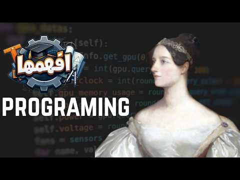 Introduction to Programming & C
