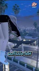 เกิดเป็นอีกาไม่ใช่เรื่องง่าย #gta #gtavrp #fivem