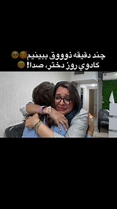 SEYEDJALAL KHATAMIKOLOUR | VOICE CLINIC on Instagram‎: "واقعا بعضيا تو ذوق كردن عالي هستن! چقد خوشحال شدم از خوشحاليشون! راستي روز دختر بهترين كادويي كه گرفتين چي بوده؟ 😁 خدا رو شكر❤️ #فانكشنال_افونيا #صدا_درماني #درمان_گرفتگي_صدا #KVC #درمان_صداي_زنانه_در_مردان #درمان_صداي_فالستو #درمان_صداي_خوانندگان #درمان_حرفه_اي_صدا #منوال_تراپي_حنجره #ماساژ_حنجره #ويس_تراپي #درمان_درد_عضلات_حنجره #درمان_خستگي_صوتي #درمان_بي_صدايي #Khatami_Voice_clinic #سيد_جلال_خاتمي #voice_therapy #aphonia #manual_therap