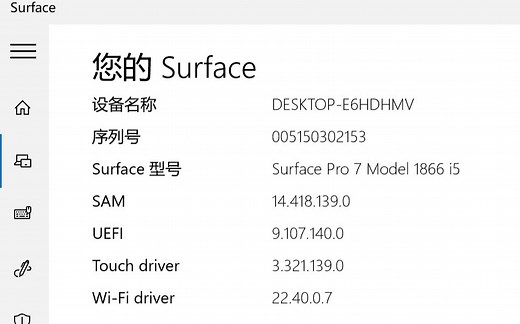 在surface7 pro上安装win11（vmware）