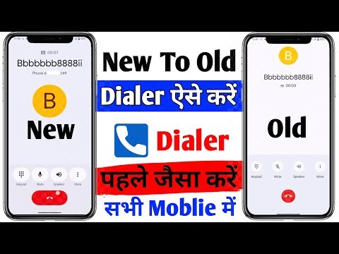 ✅Phone Call Dialer New Update Remove | Phone Dialer Change Problem 2025!!