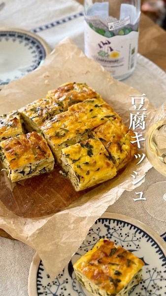 豆腐キッシュ #料理 #簡単レシピ #おうちごはん