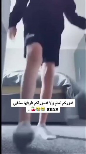 سالب جاد سنابي auxs 🥺🍰 .