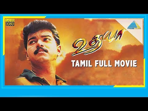 Udhaya (2004) | Full Movie | Vijay | Simran | (Full HD)