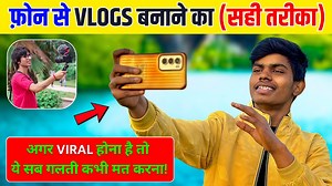 Vlog बनाने का (सही तरीका) ✅ (2026) #facebook #vlog #contentcreators | Alok Tech Support