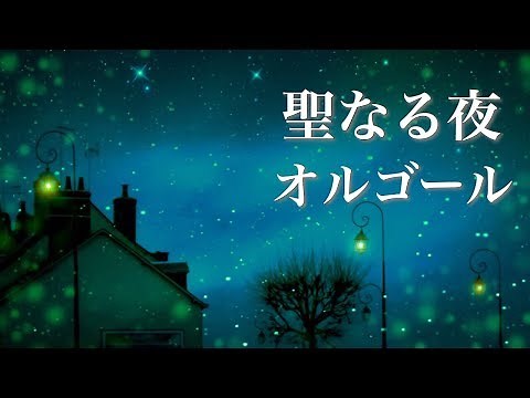 Christmas Music Box - Warm Relaxing Music on a Holy Night ♪