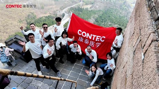 Climb higher, go further | CONTEC MEDICAL SYSTEMS USA INC.
