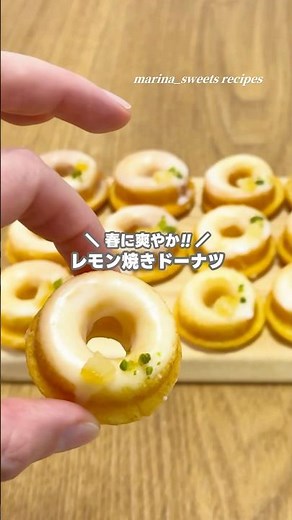 可愛いミニサイズ!! レモン焼きドーナツの作り方 #shorts #まりなの簡単お菓子作り
