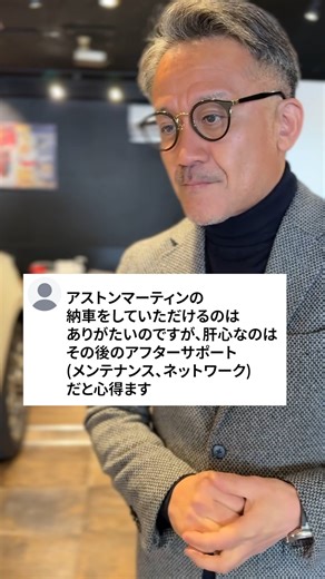BESPOKES TOKYO on Instagram: "「手に入れる」ことよりも、「共に在り続ける」ことのほうが、時には難しい。 アストンマーティンの官能的な走りを、日本中どこにいても変わらず楽しんでいただくために。BESPOKES TOKYOでは、全国への納車はもちろん、その後のアフターサポートを最も重要視しています。 最新モデルに必要な専用テスターの有無や、信頼できる提携工場の選定、そして何より、担当者とLINEで直接繋がれる安心感。 車は売って終わりではない。 そこから始まる「文化としてのカーライフ」を、私たちが支えます。 【サポート・ネットワーク詳細】 全国提携工場への部品供給 担当者直通LINEによるオンライン診断 車種別メンテナンスパッケージの提案 遠方引取・積載車対応 後で見返せるよう、この投稿を「保存」して、あなたのガレージプランの参考にしてください。 #AstonMartin #アストンマーティン #輸入車メンテナンス #BespokesTokyo"
