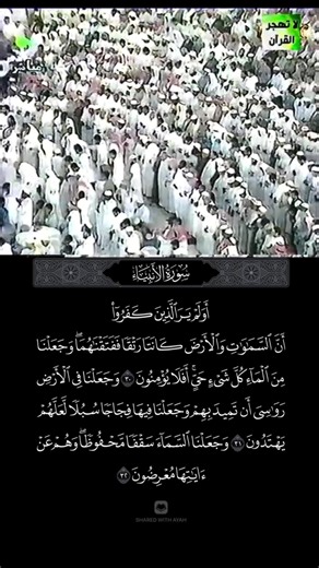 أجمل تلاوة للشيخ عبدالرحمن السديس — تحميل وتلاوة كاملة