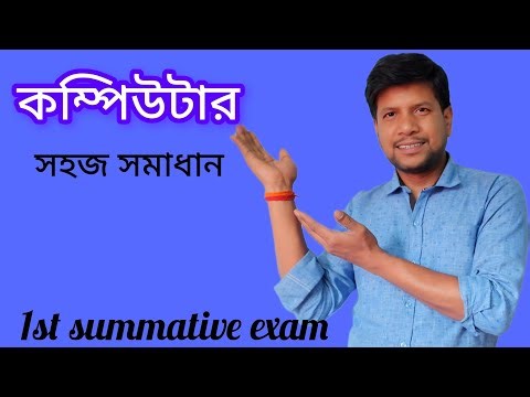 Computer for all class, computer এর সাধারণ প্রশ্ন উত্তর, Bright Bangla point ☝️