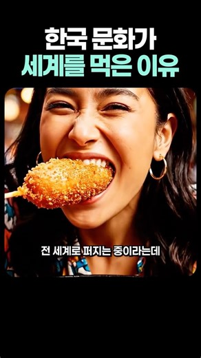 2026 한국 문화가 전세계를 먹은 진짜 이유. 알고보니 30년 전부터 설계됐음