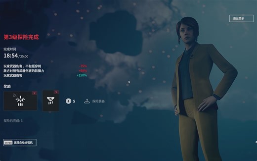 Control （控制）点歌机5币难度 18分54秒通关 石阵