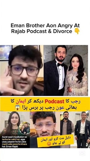 Eman Brother Aon Apologize To Raja😳🙏🏻 #rajabfamily #rajablive #emraj #trending #viral