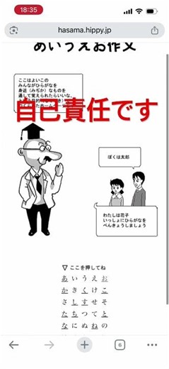 あういえお、、、#あういえお#超ホラー