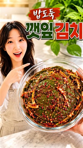 The Super Simple Secret Sauce for Perilla Leaf Kimchi That Removes That Raw Aftertaste