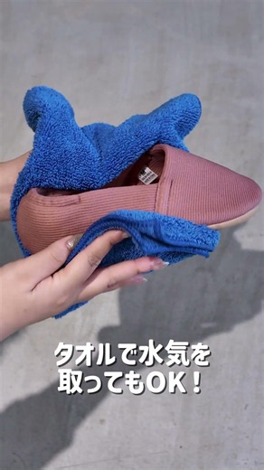 【あゆみシューズ】靴を洗おう！（ルームシューズ編）