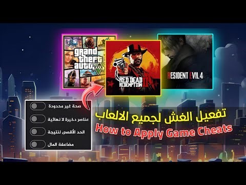 How to Apply Game Cheats Using Trainers On PS4 9 Activate cheating in all games|