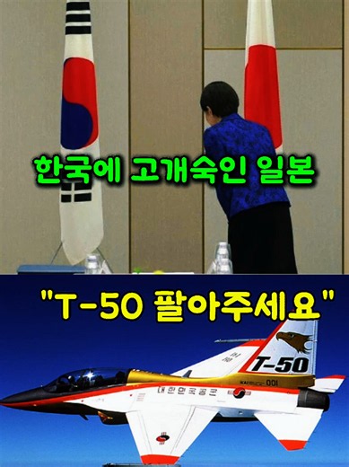 한국기술에 고개숙인 일본