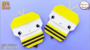 【折り紙】可愛いはち　How to make cute Bee 간단한 색종이접기 꿀벌 곤충  简单的折纸　蜜蜂 おりがみ　 DIY　Origami　蜂　昆虫 ミツバチ – hana’s channel