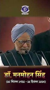 Dr. Manmohan Singh | Economist, Scholar and Statesman