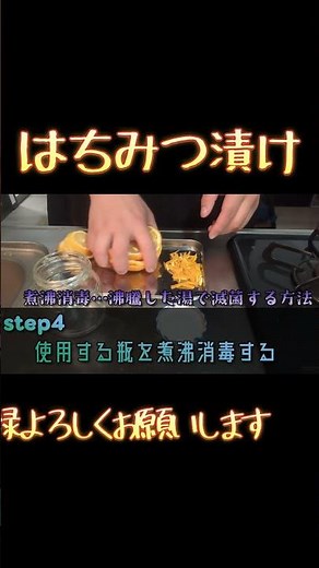 夏に備えろ!!万能はちみつ漬け #料理 #cooking #簡単レシピ #はちみつ #レモン #なつみかん #万能レシピ #はちみつ漬け #うまい