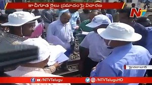 1.6K views · 25 reactions | MMTS Train Mishap : Railway Safety Commissioner Ram Kripal Begins Inquiry Over Incident #MMTS #RamKripal #NTVTelugu #NTVNews #NewsOnline | Ntv Telugu | Facebook