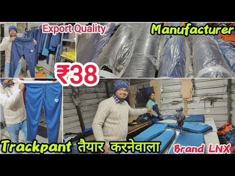 Trackpant manufacturer in kolkata ₹38 starting |Factory visit|Lower |Half Pant |Bermuda |Brand Lnx
