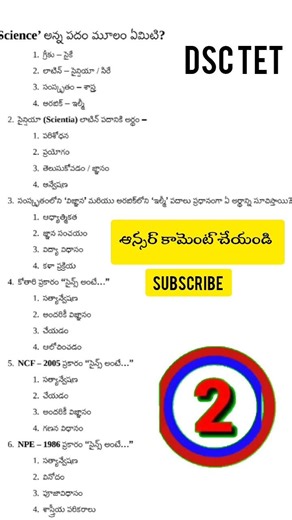 ap dsc #dsc #education #tet #methods #psychology #gk #apdsc #dsc2025 #shortsfeed #viral