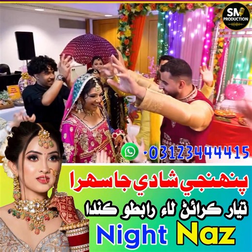#smproducation #sindhisehro #newsong #shadisong #tiktok #viralvideo #tiktokviralfypシ #Mumtazmolai #FaizaAli #wedding #weddingday #weddingsong | Sm production