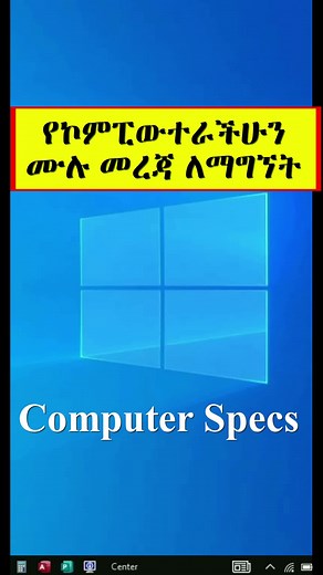 Computer specs #computer #specs #pc #foryou #fyp #foryoupage #ethiopian_tik_tok #habeshatiktok
