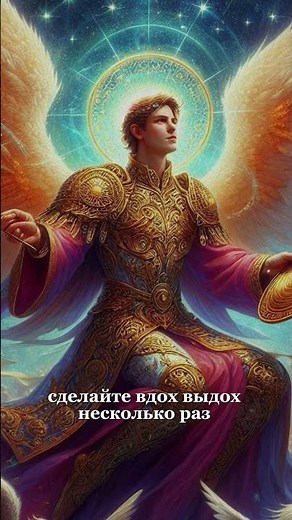 Сандалфон: Музыка Ангелов и Связь с Землёй!